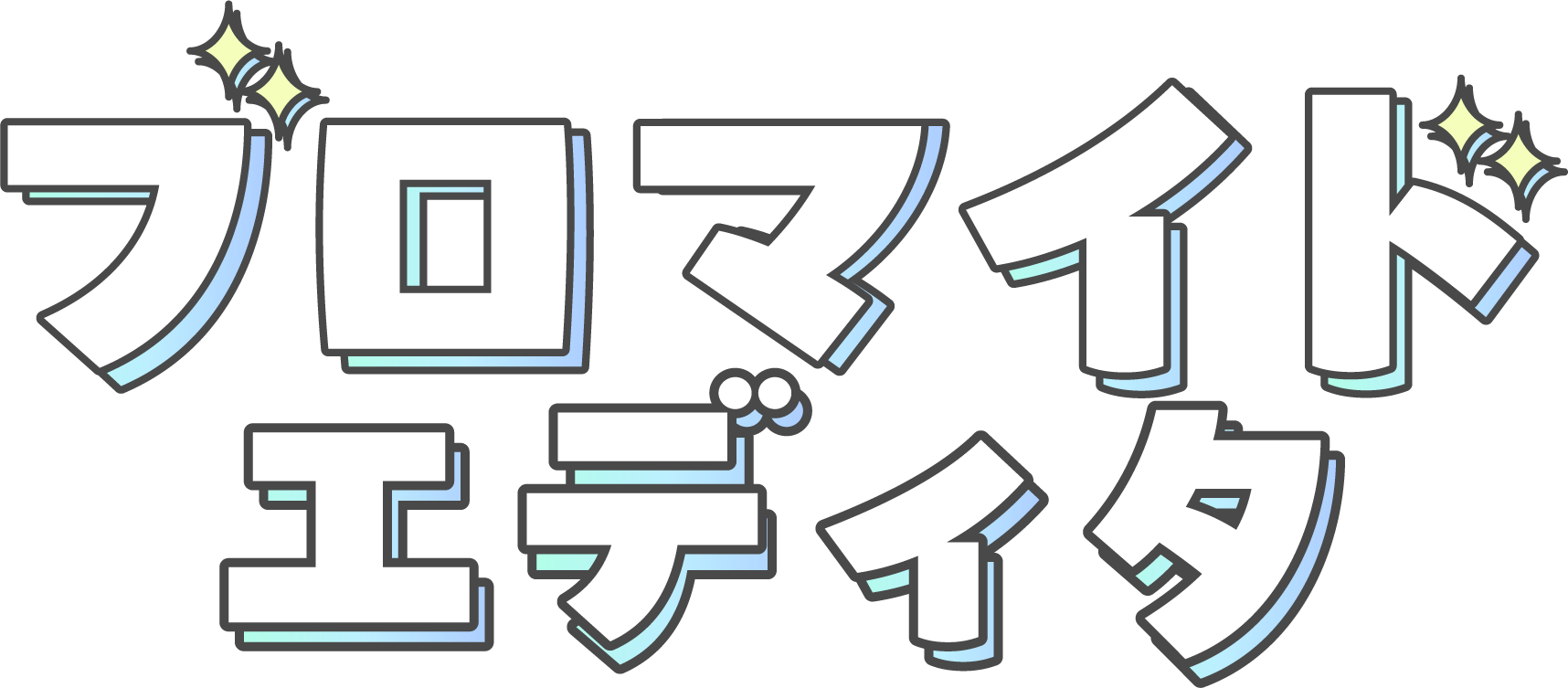 ブロマイドエディタ